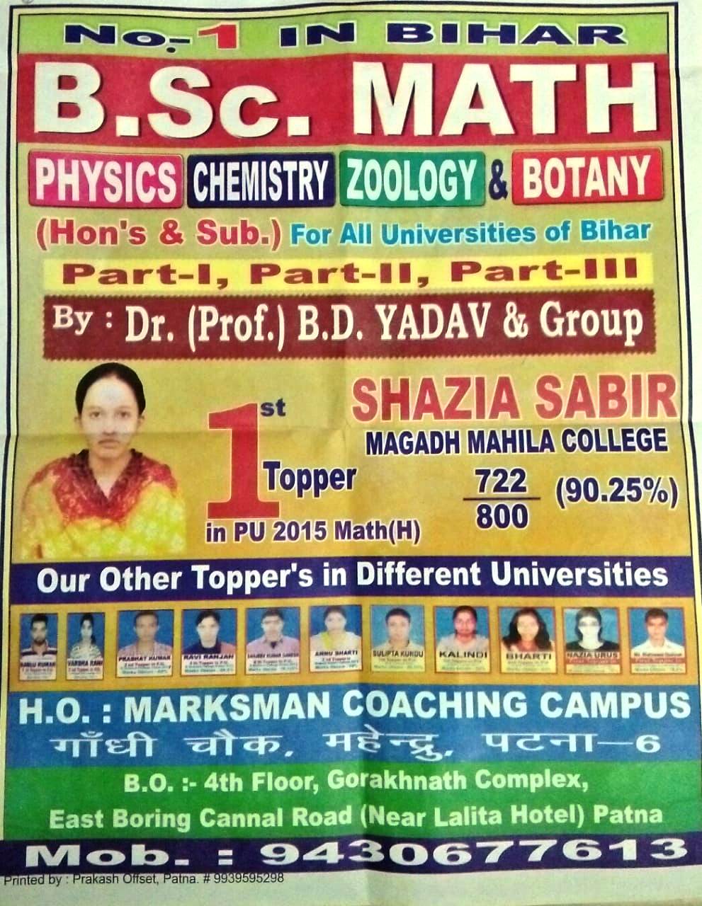 BSC PHYSICS HONS AND SUB COACHING IN PATNA